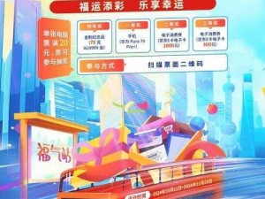 大福建app福引导入口;大福建 app 福引导入口，快速进入福彩世界