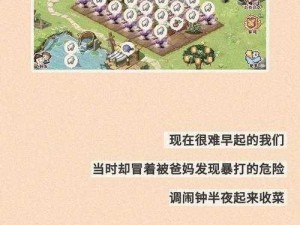 全民收菜OL游戏深度评测：玩法解析与体验乐趣探讨