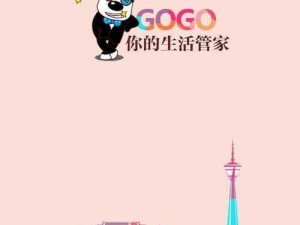 gogo高清全球专业图片—如何在 gogo 高清全球专业图片网站上搜索你需要的图片