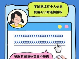 亚洲有码转帖_如何在亚洲有码转帖中保护个人隐私？