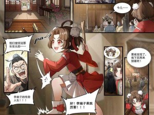 云缨巡街救阿离漫画：演绎古风侠义与智慧