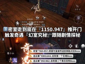 逆水寒手游连云寨奇遇劳歌三叠攻略详解：步骤流程与操作指南