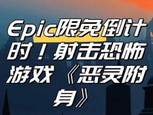 关于恶灵附身1快速入门指南新手入门攻略的详细解析与实用指引