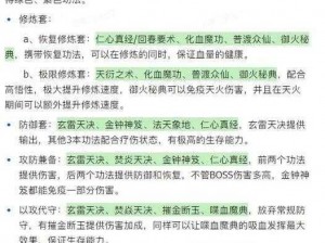 梦幻诛仙手游青云志精英7-3攻略：战斗策略与技巧解析