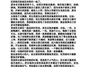 性经历故事(你有过怎样的性经历故事？)