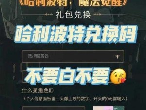 哈利波特魔法觉醒：南瓜币获取攻略及方法介绍