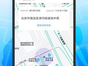 媚娘导航app、媚娘导航 APP：提供便捷出行新选择