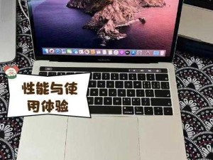 1819macbookpro 高清终不收费了主播，苹果笔记本电脑性能卓越，让你的工作更高效