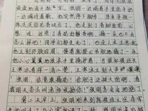 班花在教室伦流澡到高潮作文—班花在教室伦流澡到高潮的故事