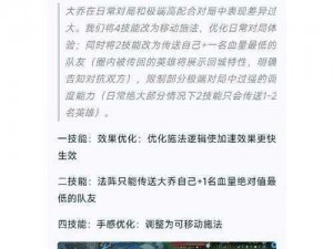 王者荣耀S8赛季大乔铭文搭配指南：专业推荐与策略解析