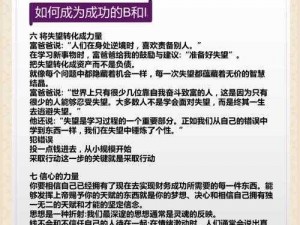 中国式家长的世界首富攻略：教育投资与智慧成长的双赢之路