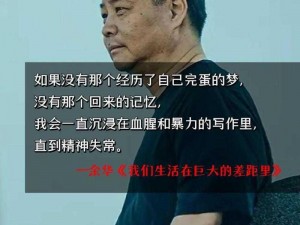 我不是来当英雄，我是来收拾你的：揭示真实意图的强悍之歌