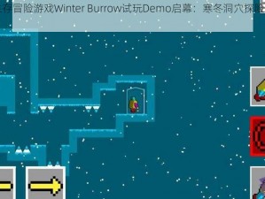 绘本风生存冒险游戏Winter Burrow试玩Demo启幕：寒冬洞穴探险之旅现已开启