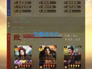 三国志2017兵器攻略：掌握兵器特色，征战沙场无往不胜之道