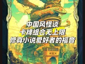 捉妖小狐狸揭秘指南：洞悉公母共赴奇幻捉妖之旅