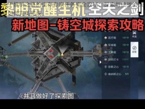 关于黎明之路的生存专家任务完全攻略：探索与挑战的旅程如何完美完成