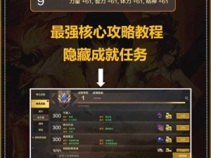 关于地下城与勇士手游创世之书4-1的通关攻略与心得分享