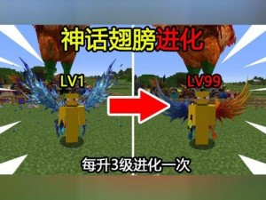 我的世界：翅膀合成方法全解析：如何制作翅膀攻略