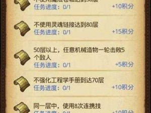 不思议迷宫周年庆副本攻略：研发会议室挑战全面解析与通关秘籍