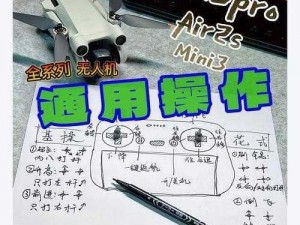 关于和平精英无人机使用方法的实用指南：如何正确操作无人机以获得战斗优势