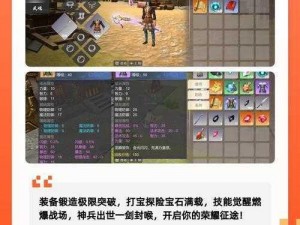 《剑侠世界2：四段跳跃操作指南——探索武侠世界的飞跃技巧》