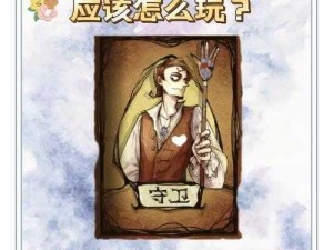 狼人2人版：深度解析游戏规则与独特玩法体验