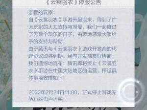 云裳羽衣隐秘调查完美攻略：揭秘第一章至第五章关卡全解析