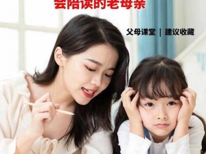 陪读和孩子发了关系心理咨询—孩子在陪读过程中与家长发生关系冲突，如何进行心理咨询？