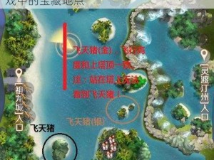 完美世界手游关海法金位置揭秘：探索游戏中的宝藏地点