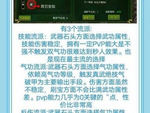 热血江湖武功伤害深度解析：计算公式揭秘与实战应用探讨