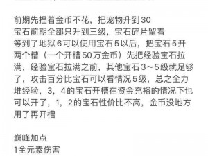 龙之谷手游：游侠纹章选择指南——弓箭手一转职业的最佳纹章推荐解析