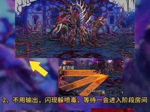 极简攻略：地下城BOSS高效打法详解