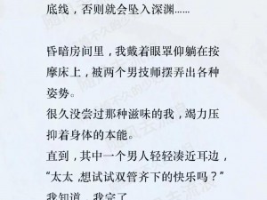 富婆高潮流白浆A片小说-富婆高潮流白浆 A 片小说：少妇的秘密情人