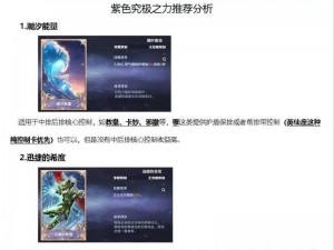 圣斗士星矢星命空间全面攻略：终极打法解析与实战技巧汇总