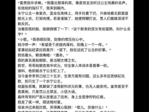 少妇幸活BBBBBBBBB小说、少妇幸活：求生欲极强的她，在末世里活了下来