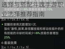 斗魂手游职业攻略：探寻最佳角色，实力角色选择与搭配斗魂手游职业选择推荐指南