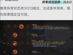 关于诸神觉醒新手引导之成就系统的深度分析与详细解读