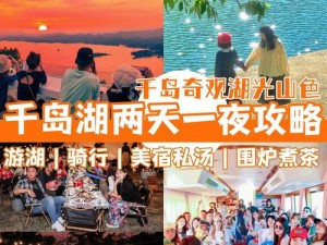 六月湖边浪漫约会攻略：一曲心动之旅的细致规划与独特体验