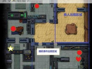 跨越星弧星环BOSS位置大全详解：星际悬赏令集结指引