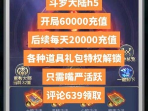 《斗罗大陆h5璀璨冰灯攻略：如何顺利过关的全面解析》