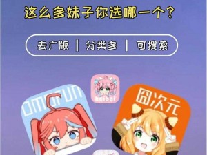 二次元动漫下载免费下载app【如何免费下载二次元动漫的 APP？】