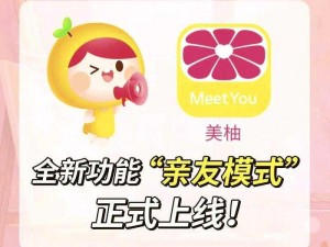 蜜柚视频app,蜜柚视频 APP：观看视频的绝佳选择