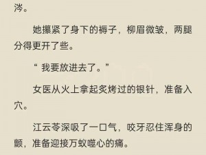 成人系列小说 H，满足你对情色世界的所有幻想