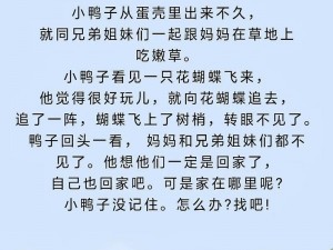 故事大全睡前故事(睡前故事大全：开启孩子五彩斑斓的梦)