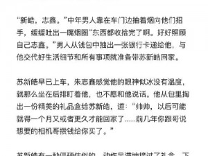 被学长吸住好爽高H潮文(被学长吸住好爽高 H 潮文)