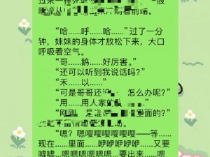 小长文H啪纯肉+公交(公交痴汉 H 啪：小长文纯肉)