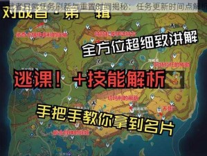 魂武者日常任务刷新与重置时间揭秘：任务更新时间点解析