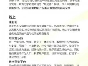 呀哈哈全新触发机制揭秘：创新交互体验引领潮流