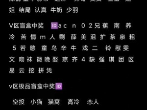 和平精英单子id精选 单字ID大全及独特名称汇总