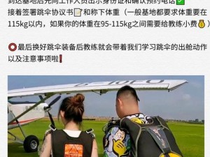 风云岛行动跳伞位置攻略：精选推荐与实战解析